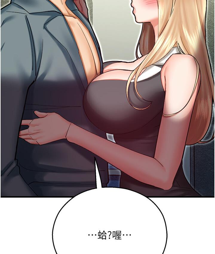 命运湿乐园第43話-卡片控制不了的東西