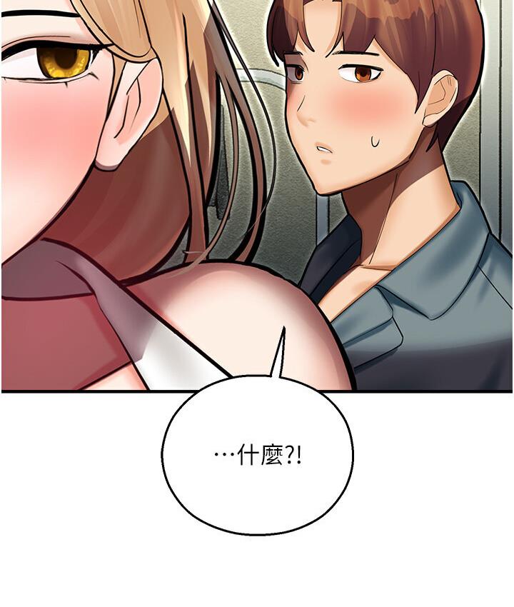命运湿乐园第43話-卡片控制不了的東西