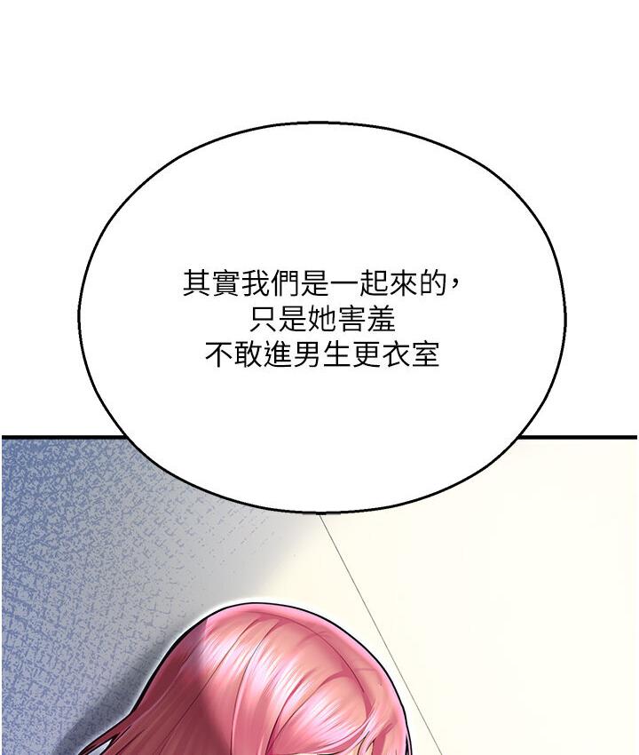 命运湿乐园第43話-卡片控制不了的東西