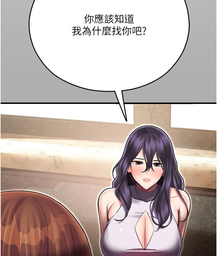 命运湿乐园第43話-卡片控制不了的東西