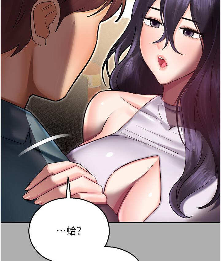 命运湿乐园第43話-卡片控制不了的東西