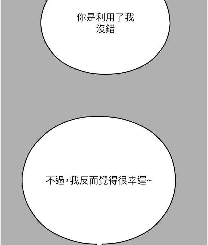 命运湿乐园第43話-卡片控制不了的東西