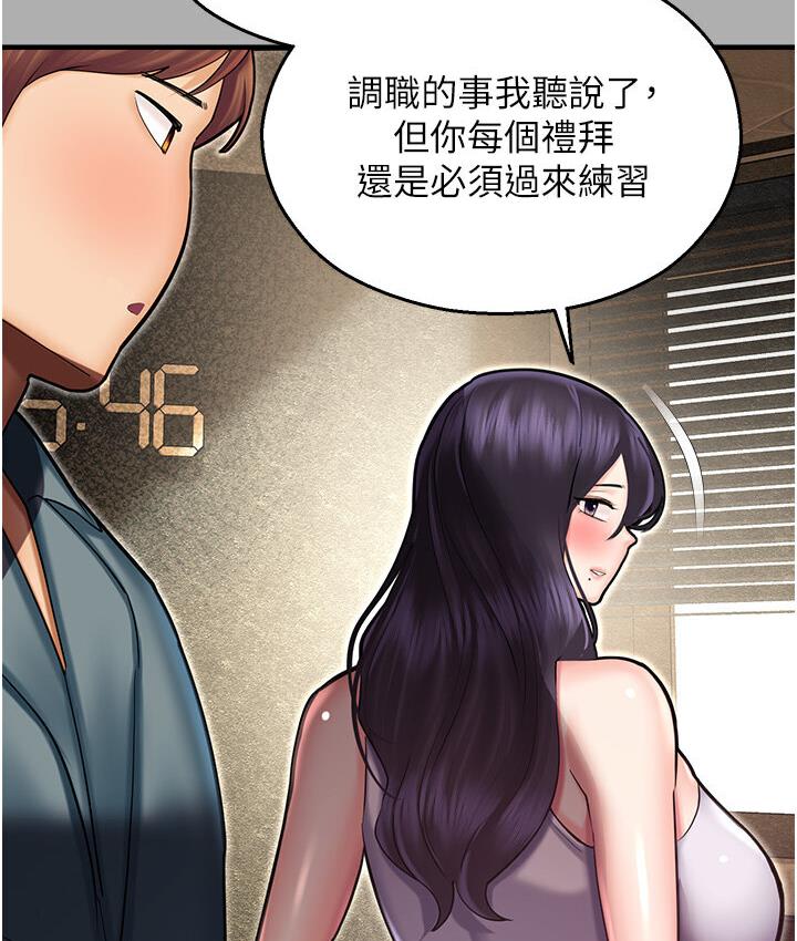 命运湿乐园第43話-卡片控制不了的東西