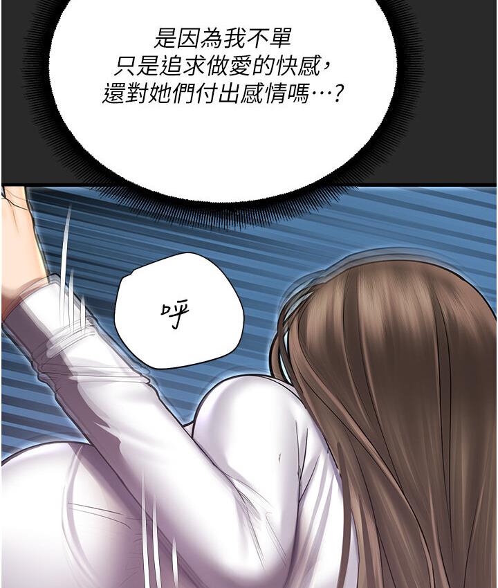 命运湿乐园第43話-卡片控制不了的東西