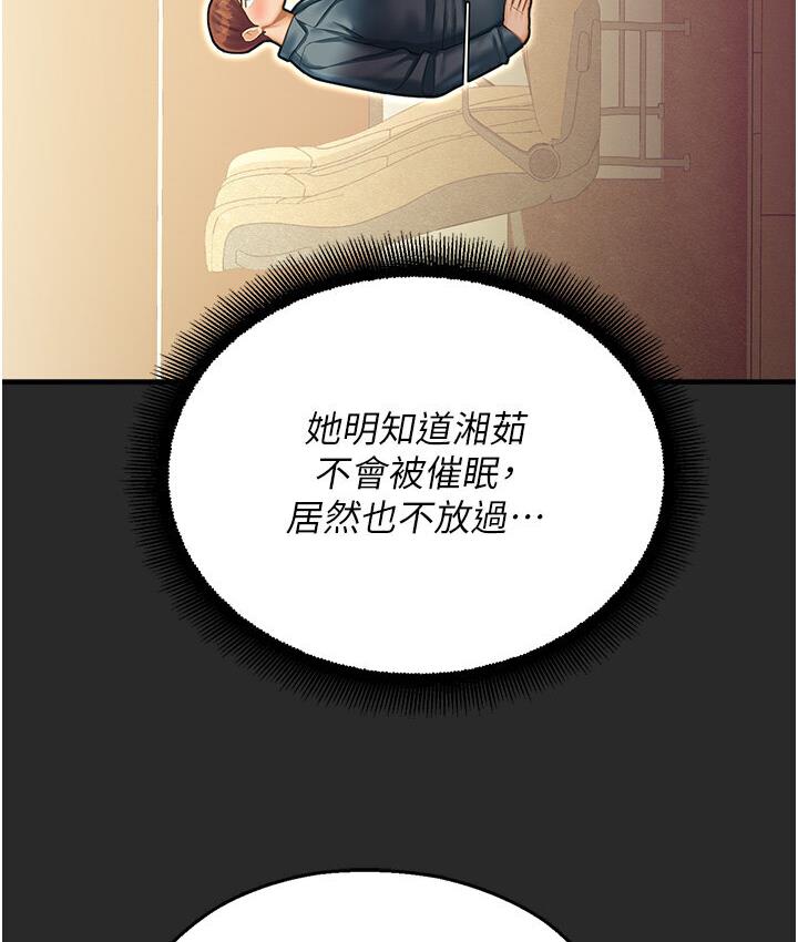 命运湿乐园第43話-卡片控制不了的東西
