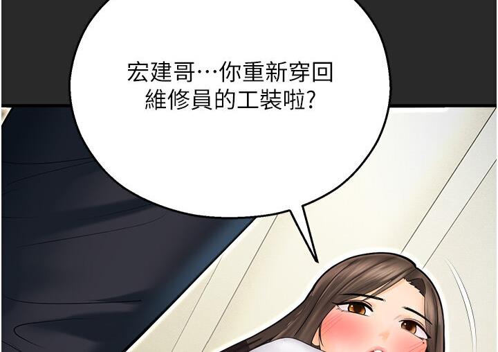 命运湿乐园第43話-卡片控制不了的東西