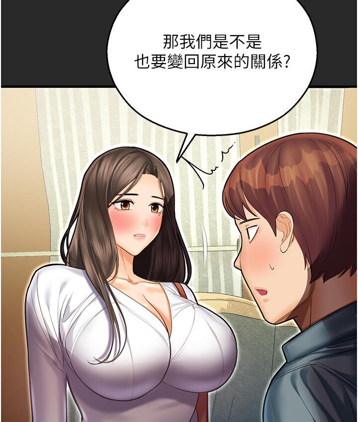 命运湿乐园第43話-卡片控制不了的東西
