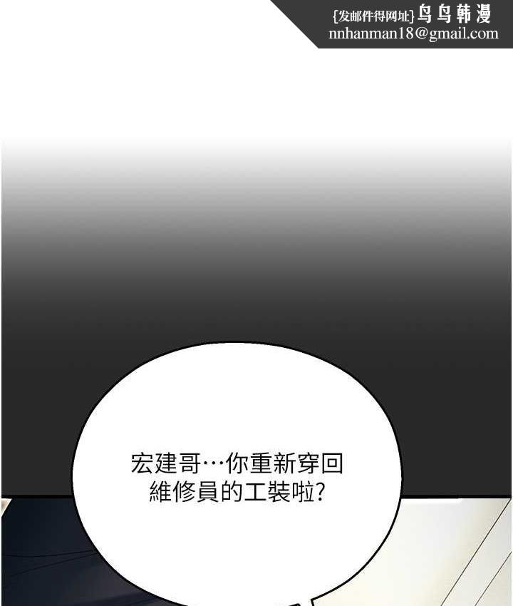 命运湿乐园最終話-命運改寫後的樂園!