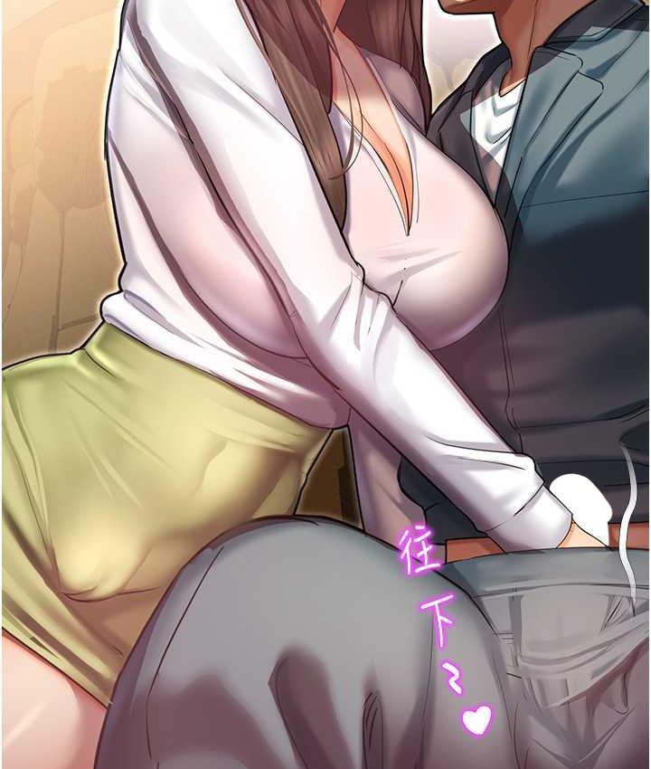 命运湿乐园最終話-命運改寫後的樂園!