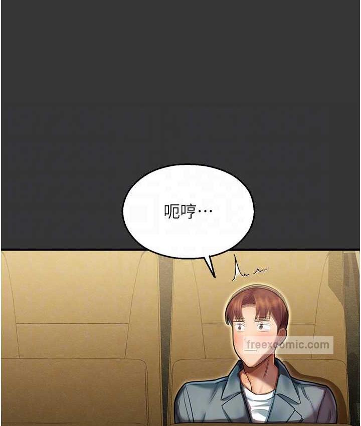 命运湿乐园最終話-命運改寫後的樂園!