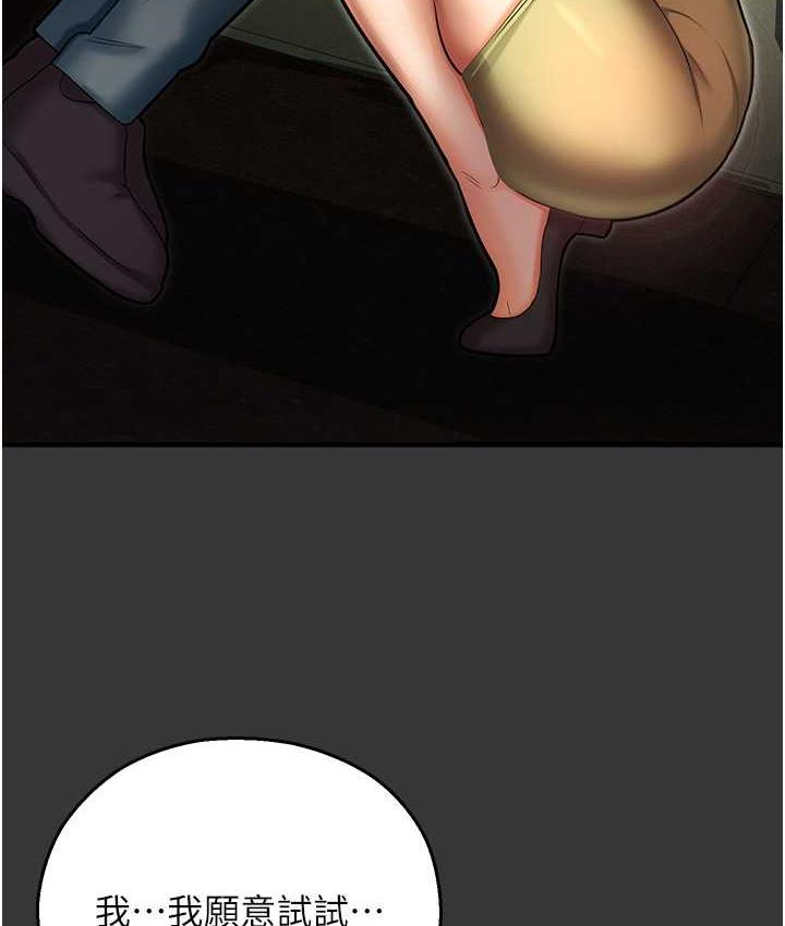 命运湿乐园最終話-命運改寫後的樂園!