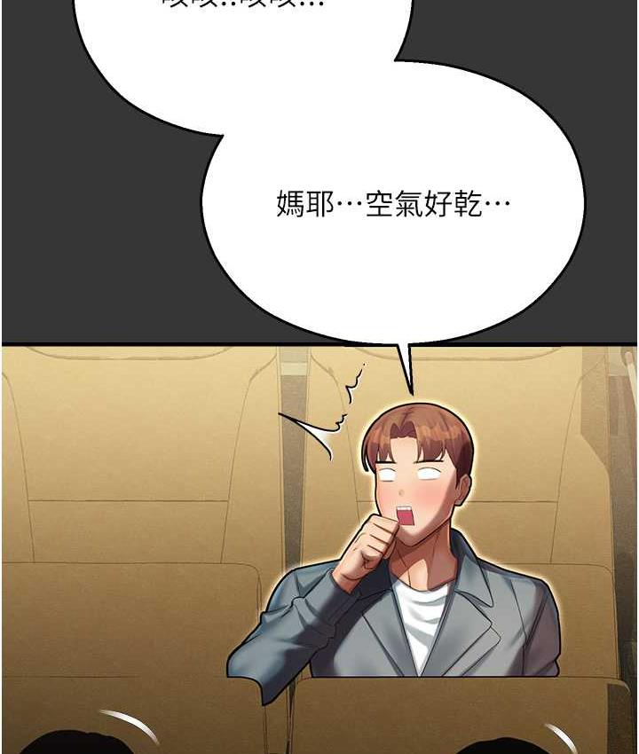 命运湿乐园最終話-命運改寫後的樂園!