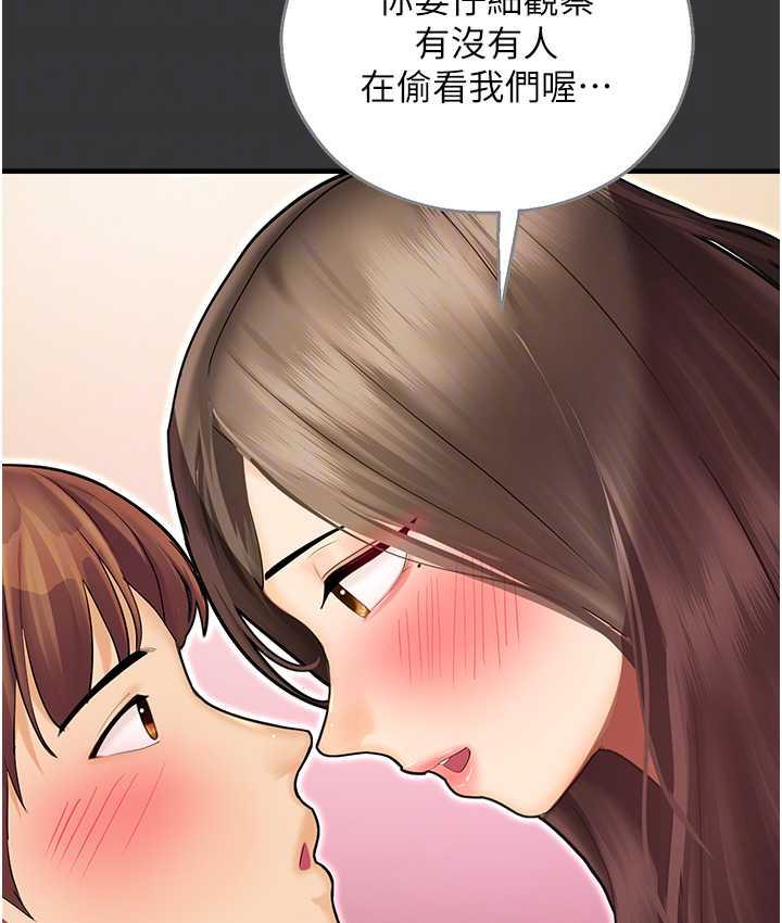 命运湿乐园最終話-命運改寫後的樂園!