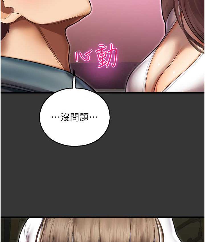 命运湿乐园最終話-命運改寫後的樂園!