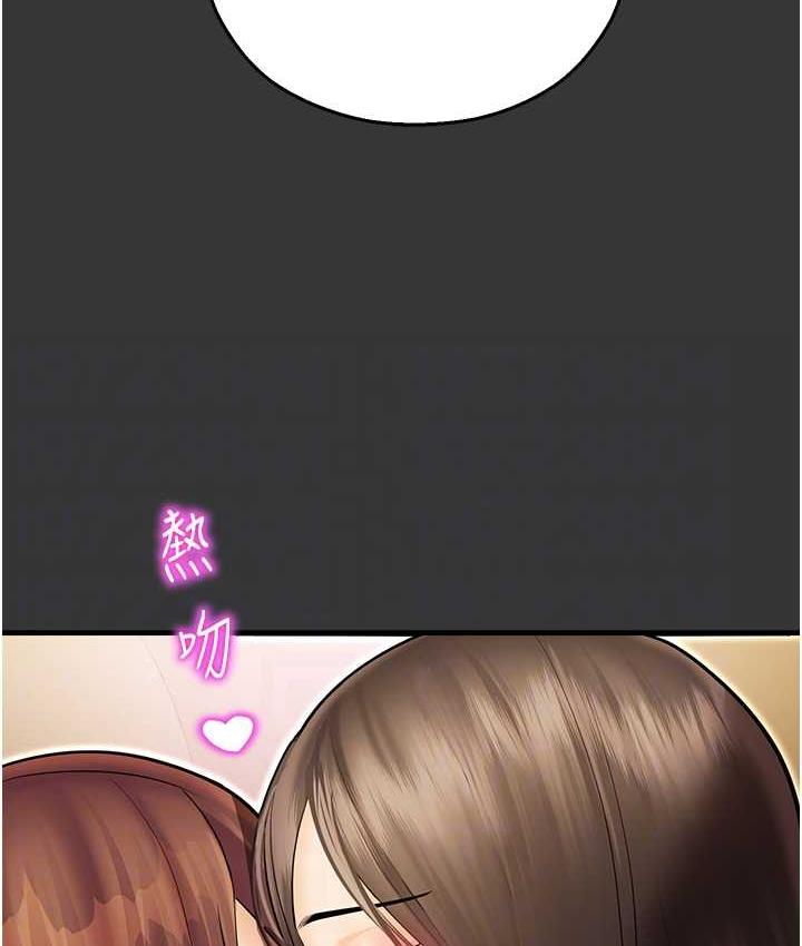 命运湿乐园最終話-命運改寫後的樂園!