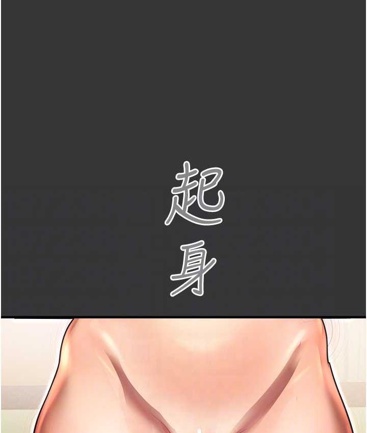 命运湿乐园最終話-命運改寫後的樂園!