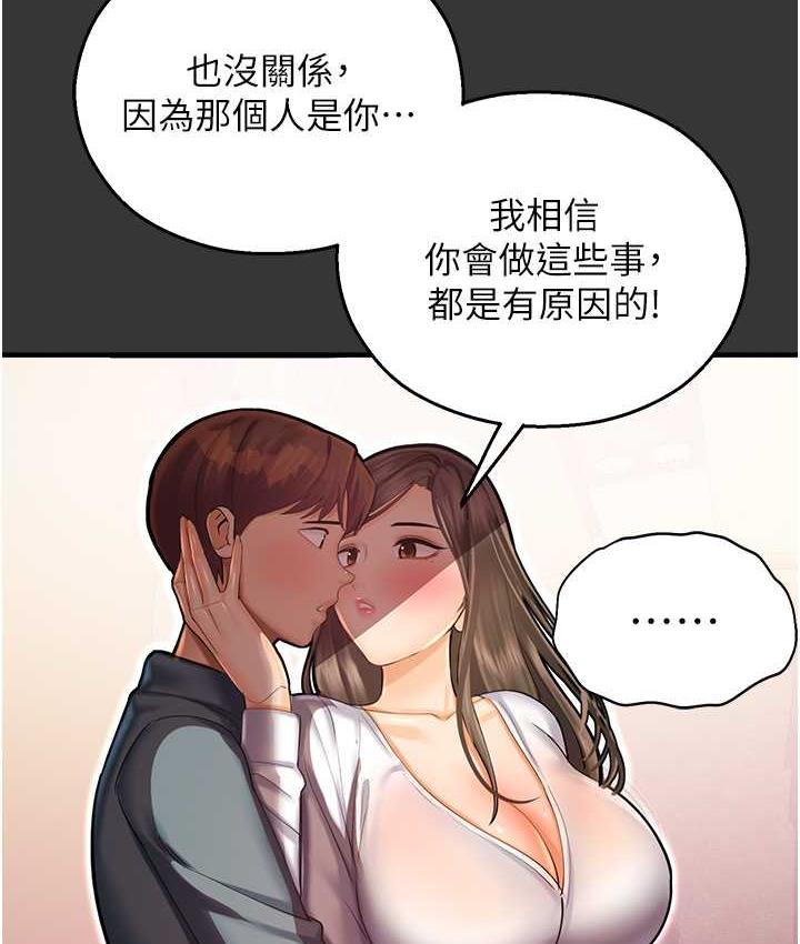 命运湿乐园最終話-命運改寫後的樂園!