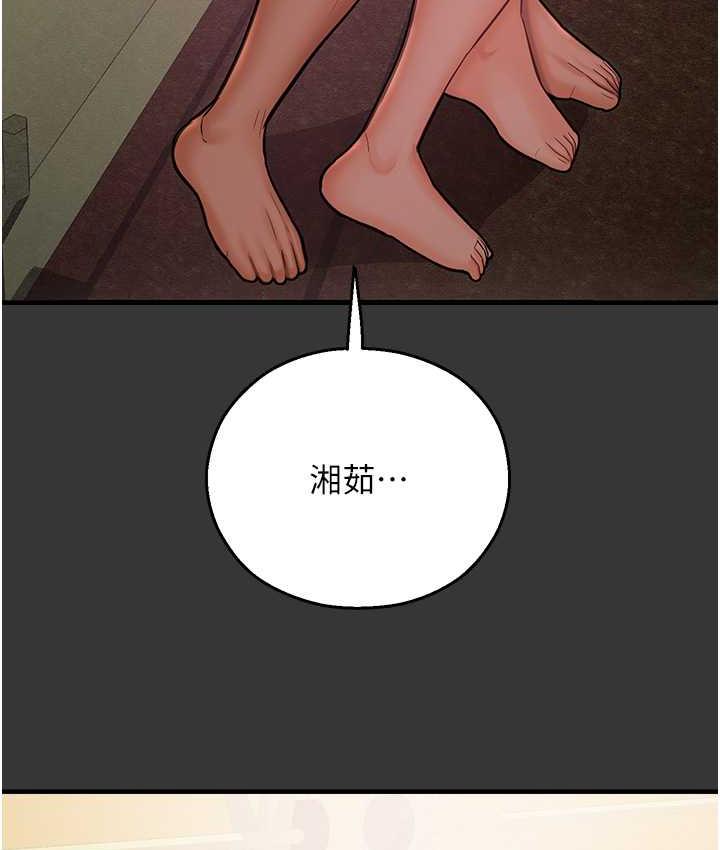 命运湿乐园最終話-命運改寫後的樂園!