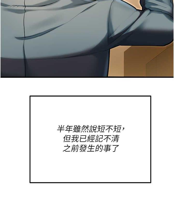 命运湿乐园最終話-命運改寫後的樂園!