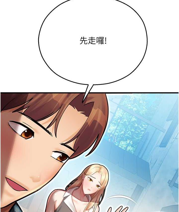 命运湿乐园最終話-命運改寫後的樂園!