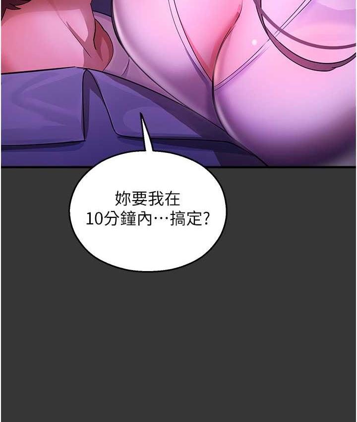 命运湿乐园最終話-命運改寫後的樂園!