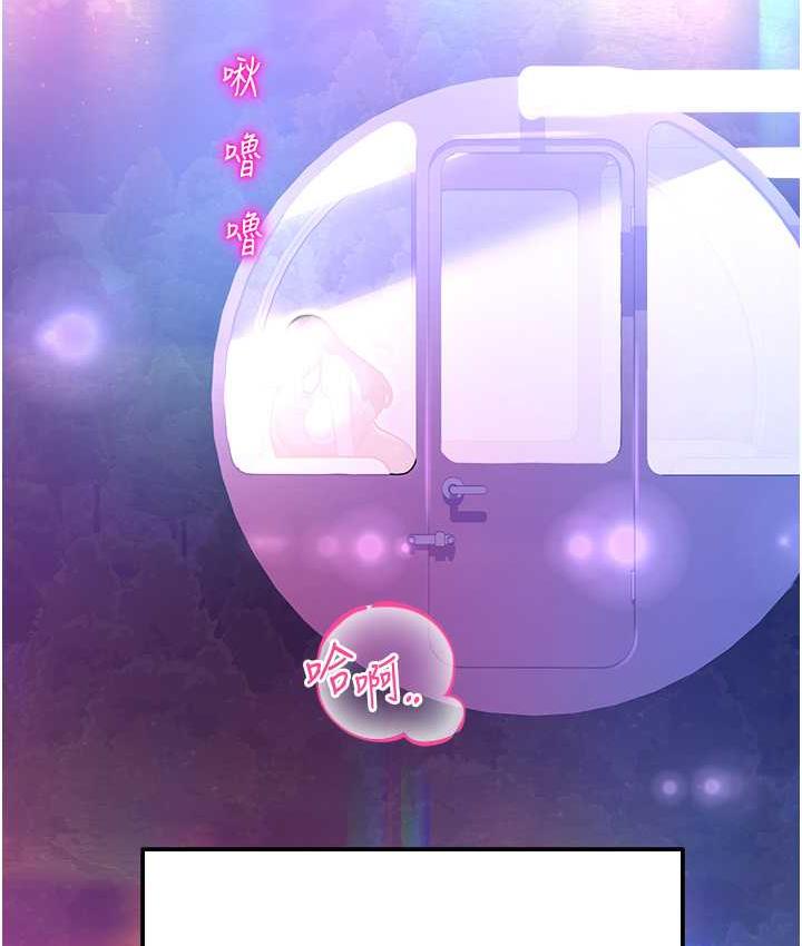 命运湿乐园最終話-命運改寫後的樂園!