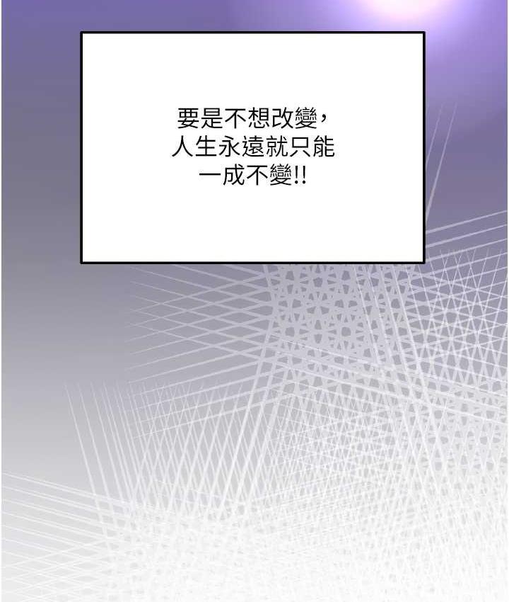 命运湿乐园最終話-命運改寫後的樂園!