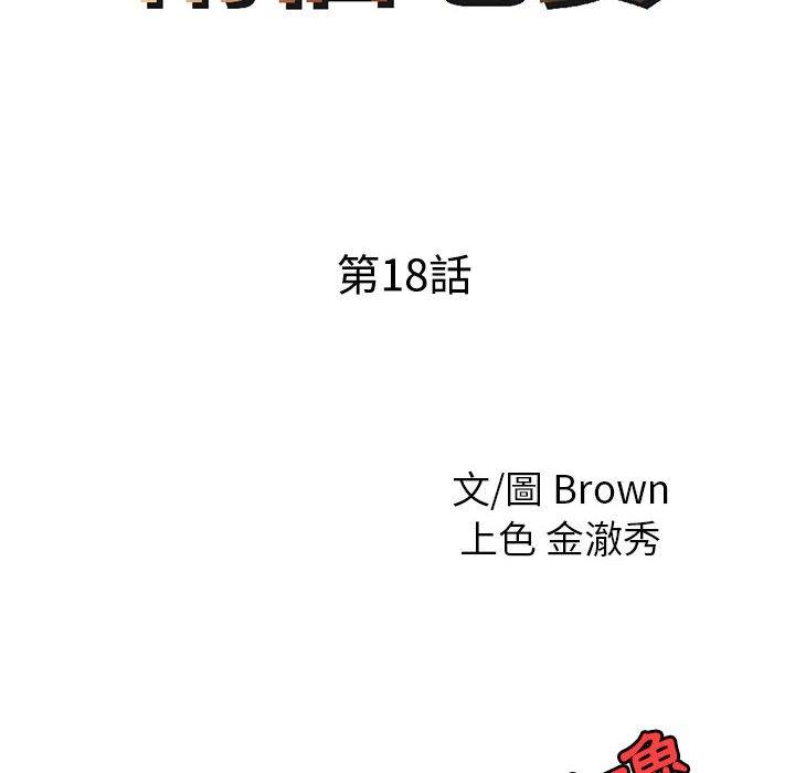 两个老婆第18話