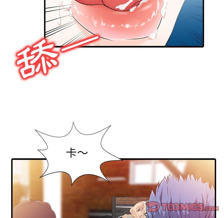 兩個老婆第18話