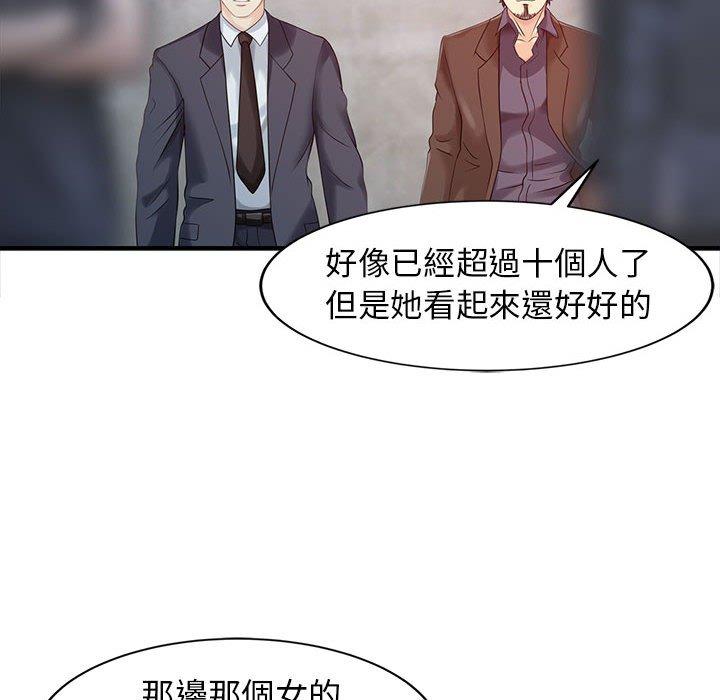 两个老婆第18話