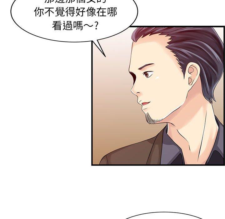 两个老婆第18話