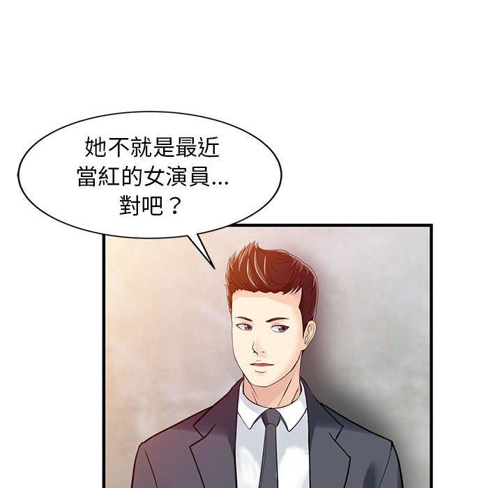 两个老婆第18話