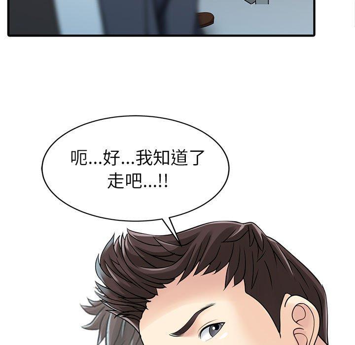 两个老婆第18話
