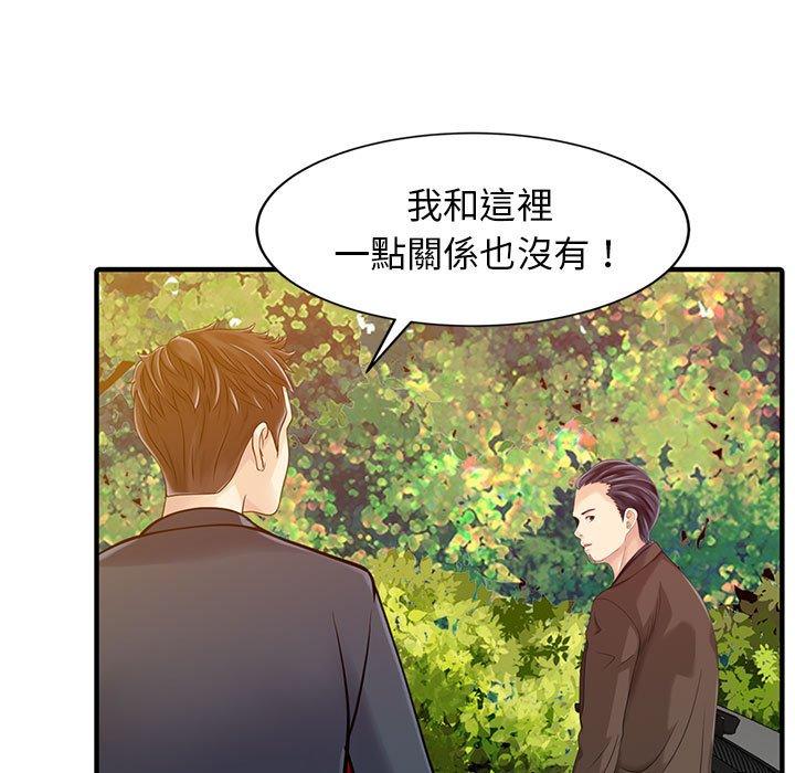 两个老婆第18話