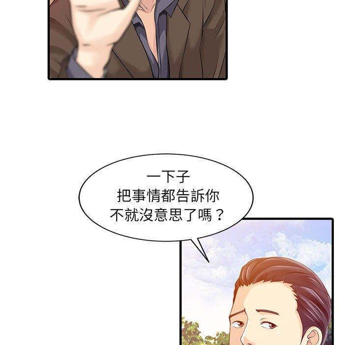 两个老婆第18話