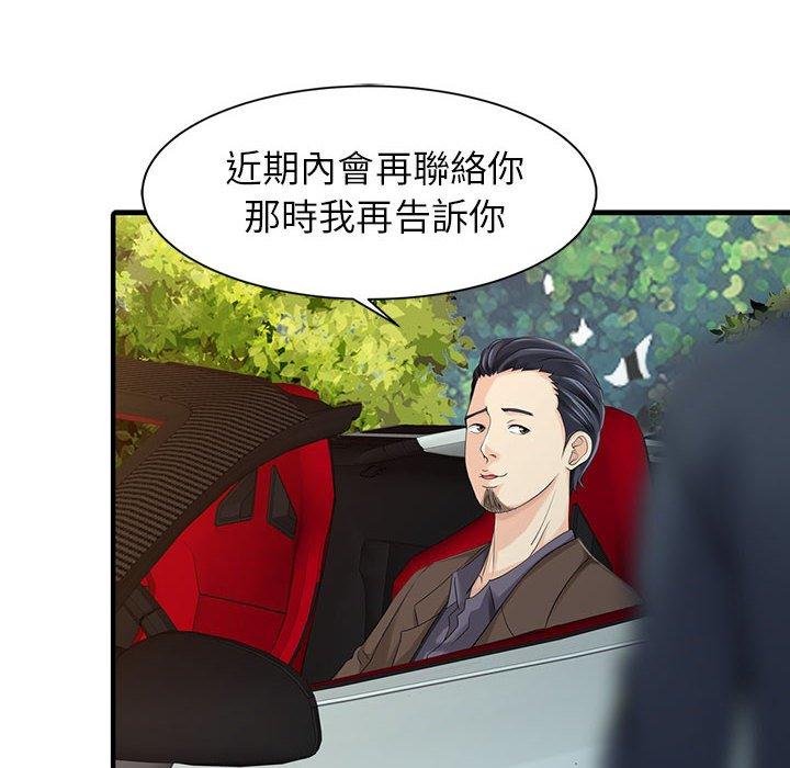 两个老婆第18話