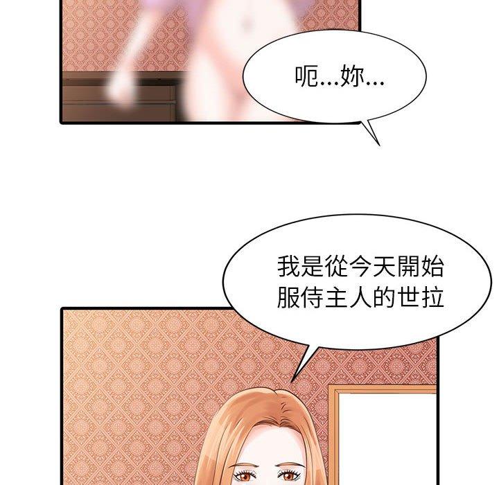 两个老婆第18話