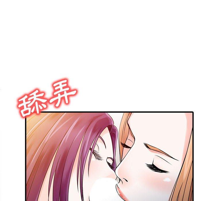 两个老婆第18話