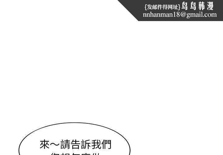 两个老婆第19話