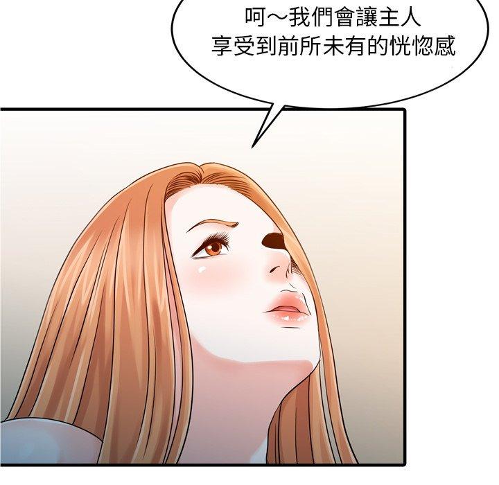 两个老婆第19話