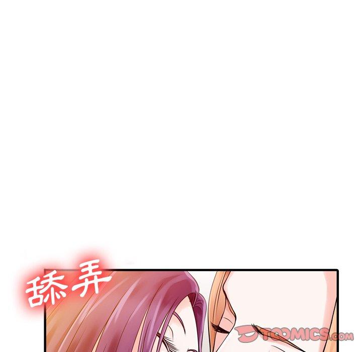两个老婆第19話
