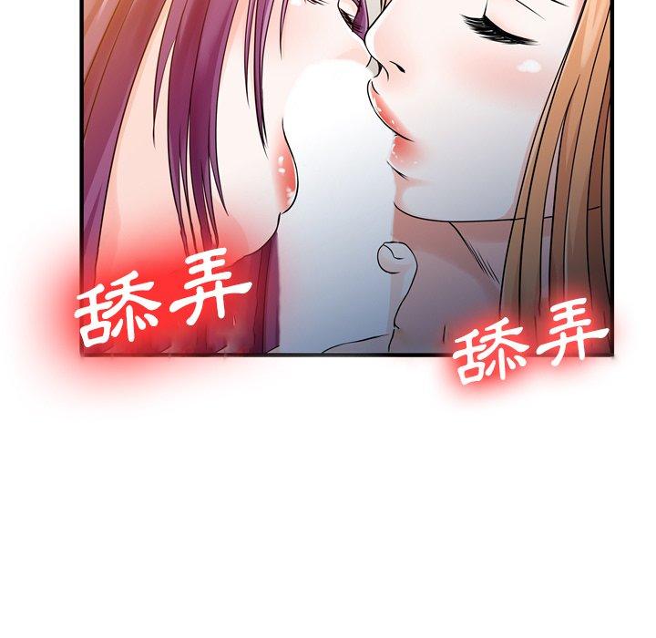 两个老婆第19話