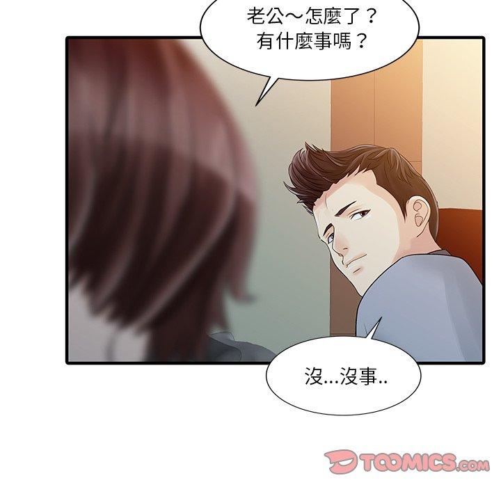 两个老婆第19話