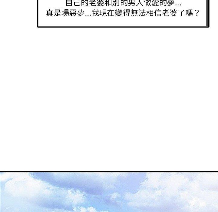 两个老婆第19話