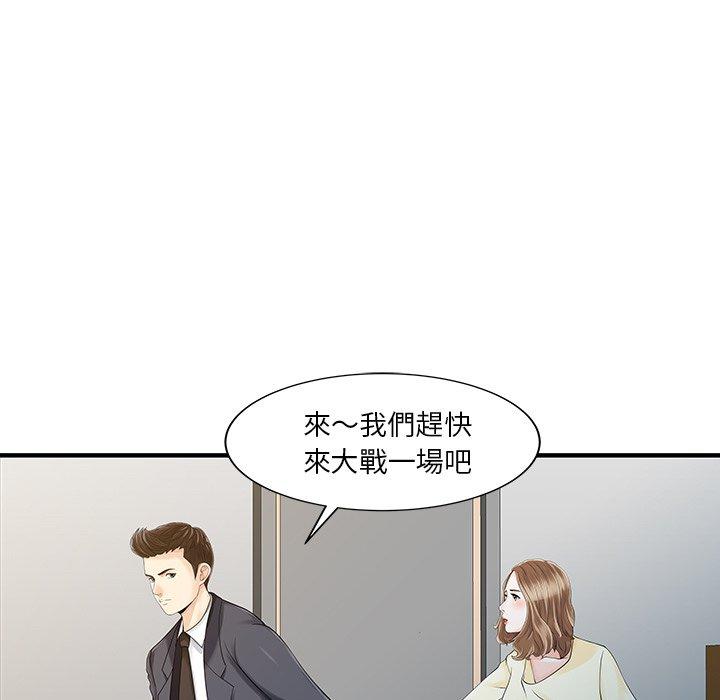 两个老婆第19話