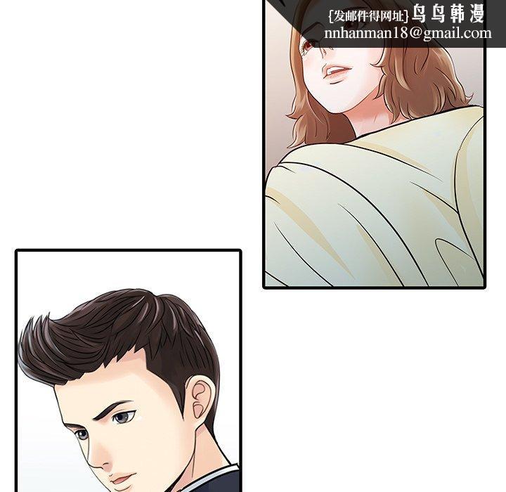 两个老婆第19話