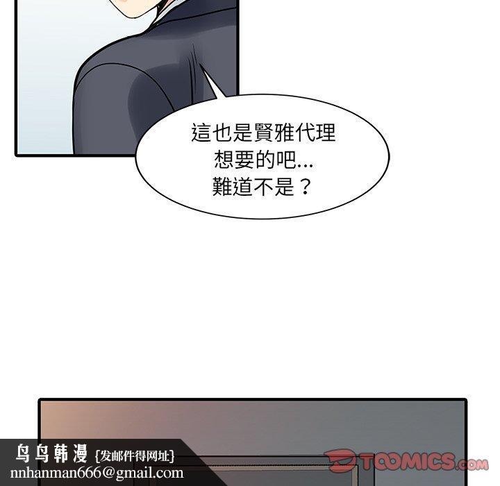 两个老婆第19話