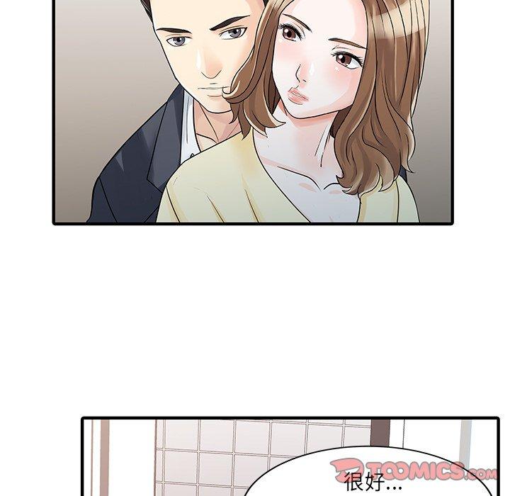 两个老婆第19話