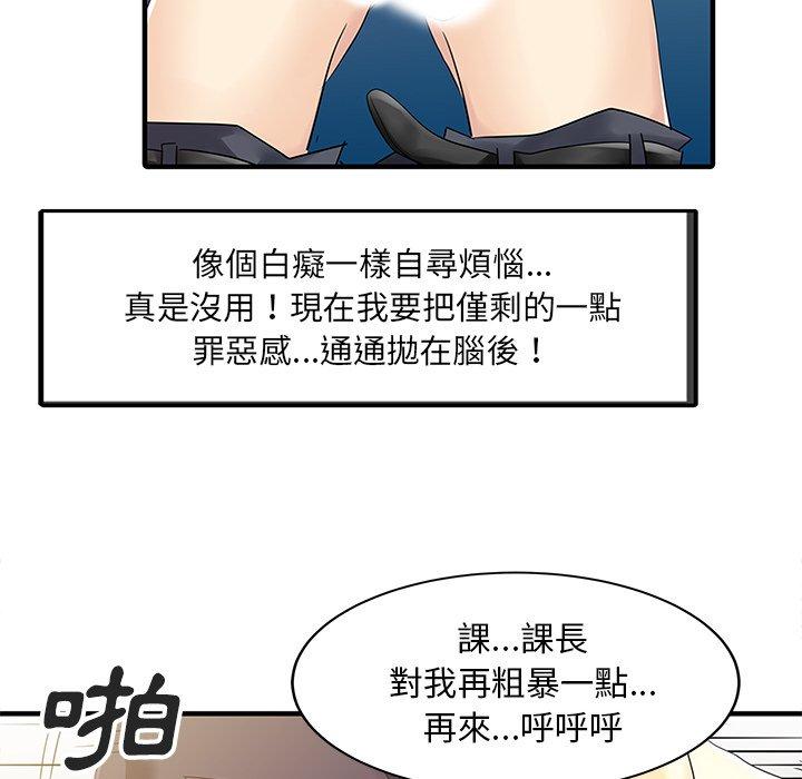 两个老婆第19話