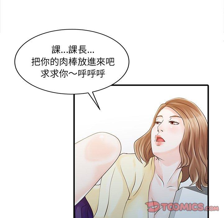 两个老婆第19話